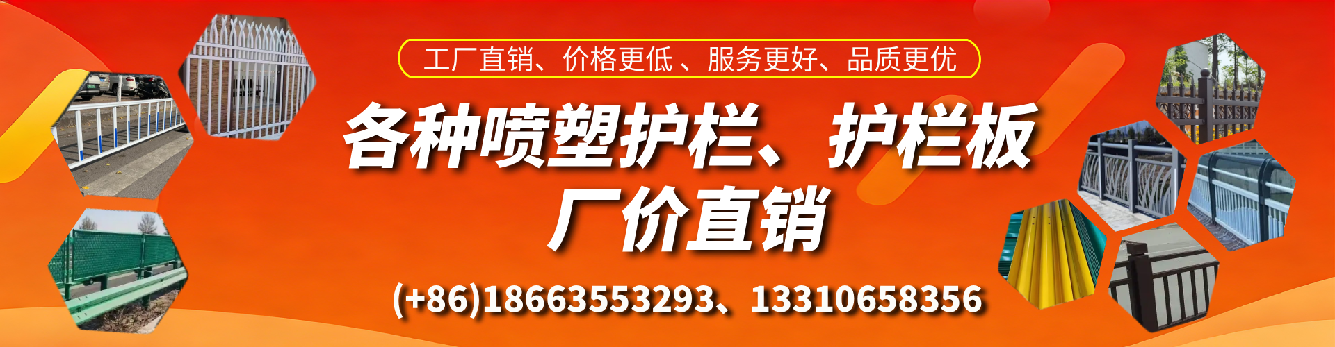 廊坊喷塑护栏_喷塑护栏板_喷塑围栏生产厂家